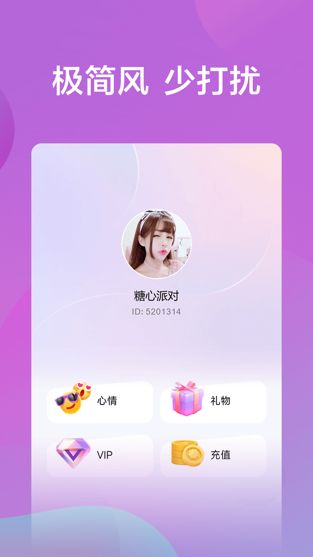 糖心派对app截图