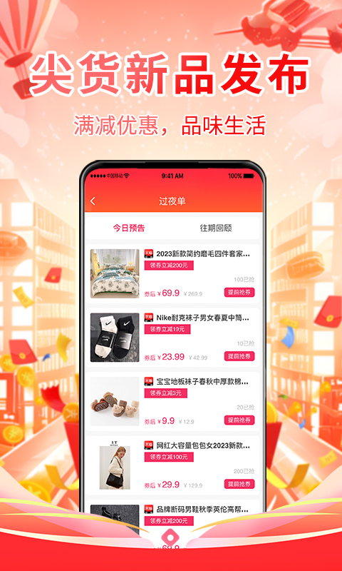 探小钱app截图