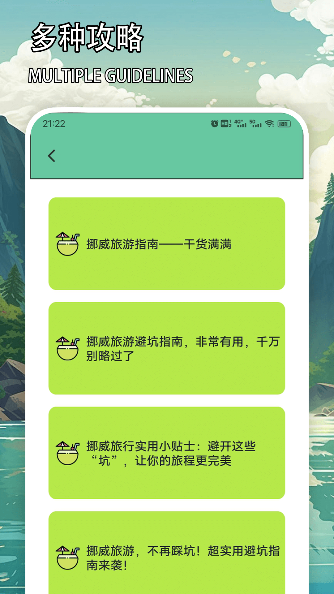 天下任我行下载介绍图