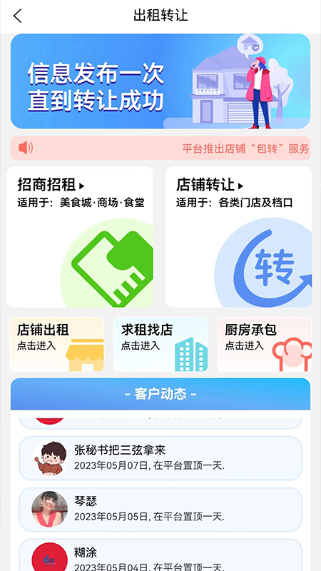 淘鲜生下载介绍图