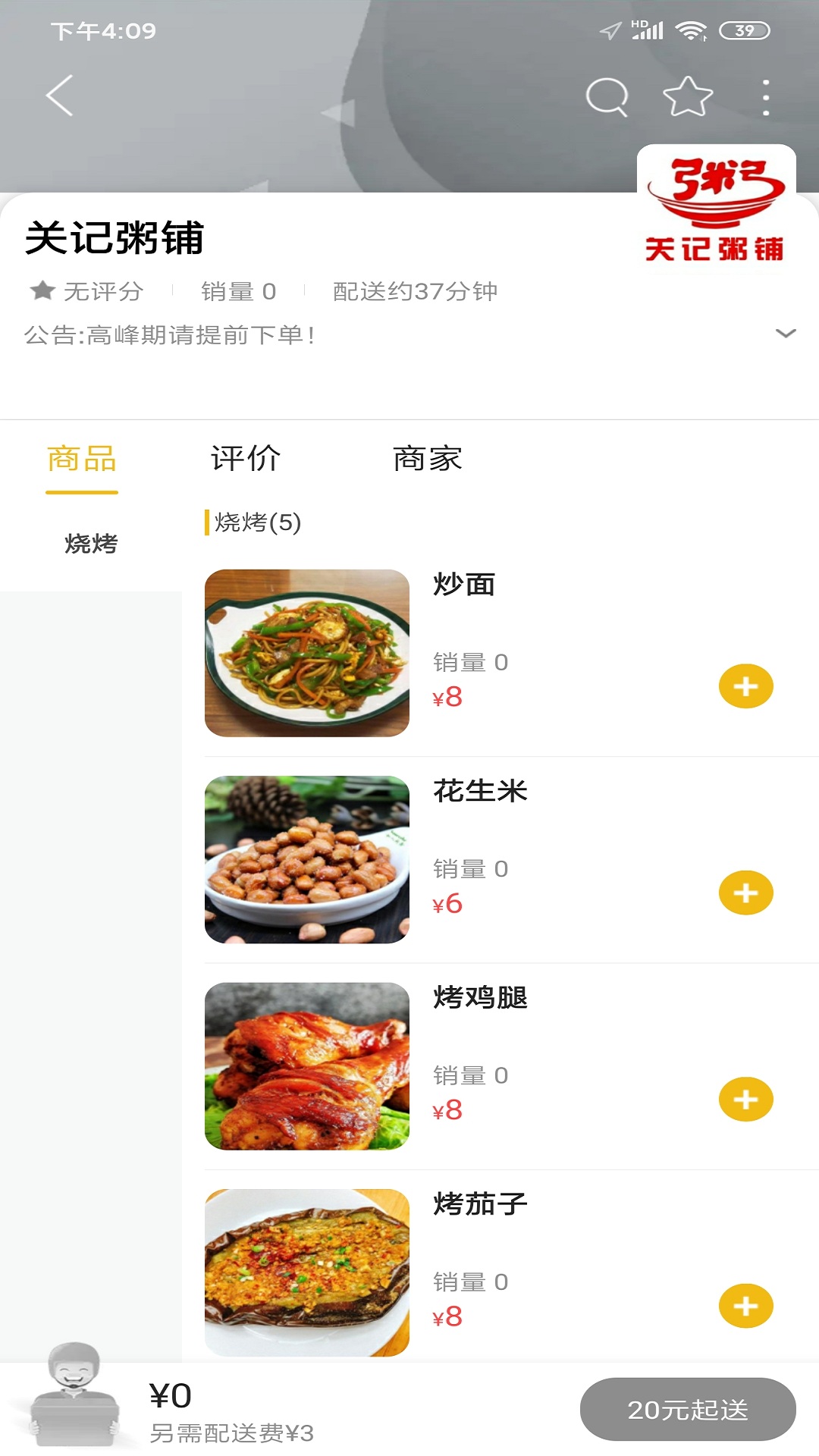 同校顺达app截图