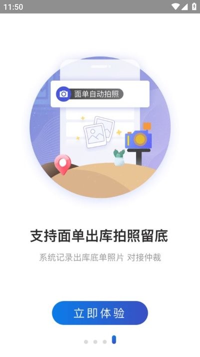 兔喜生活下载介绍图