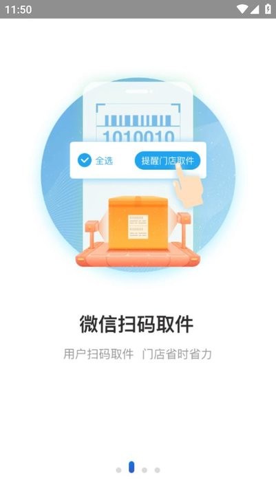 兔喜生活app截图