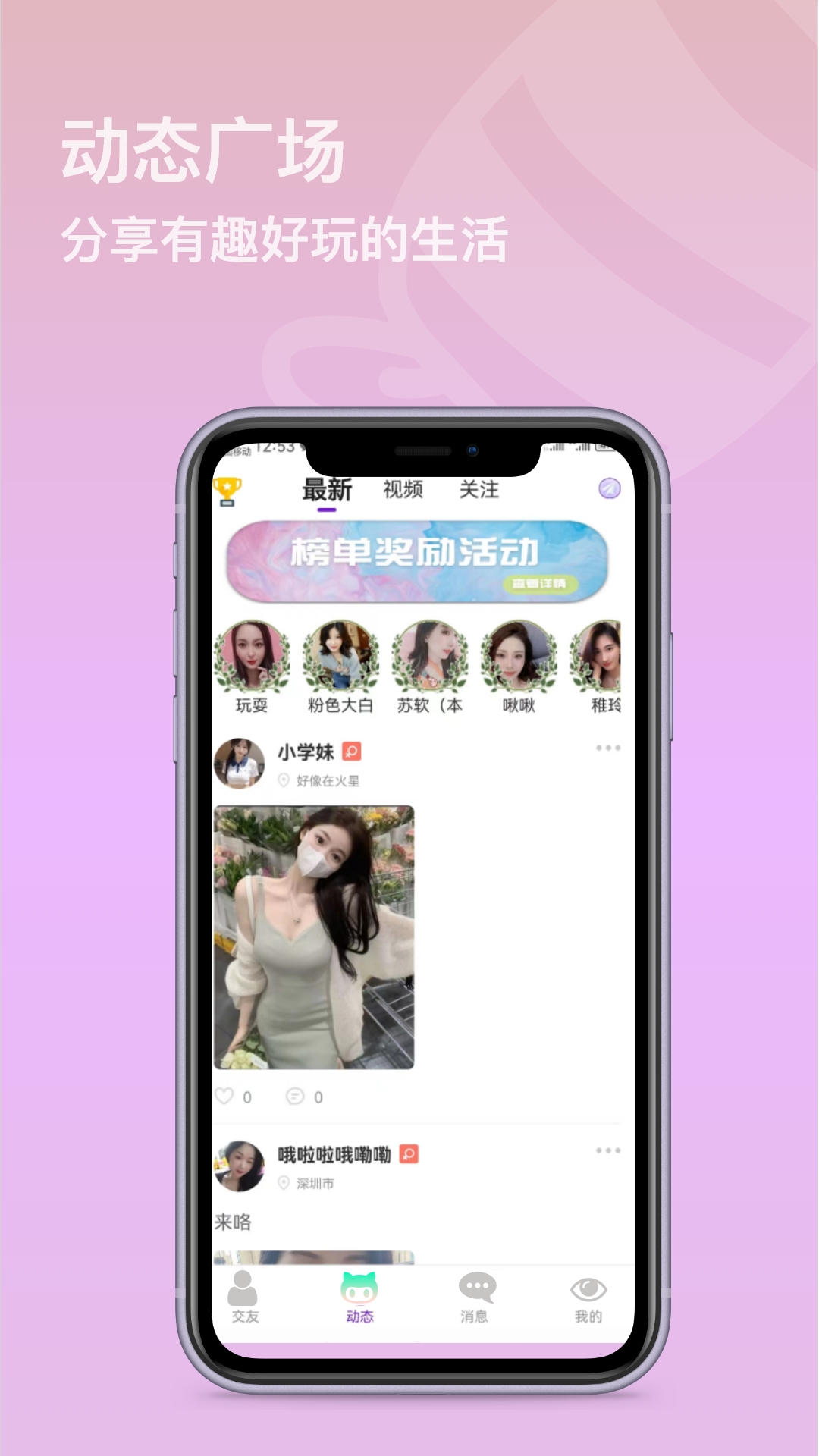 糖心社交app截图