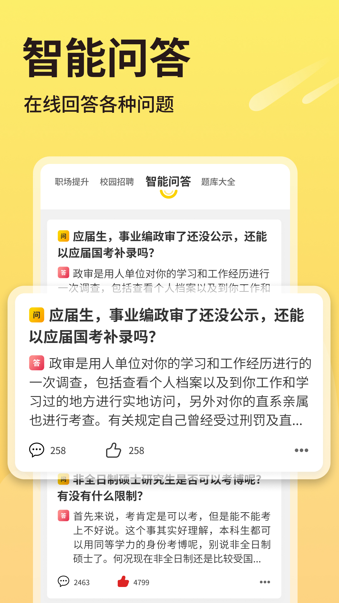 同学推app截图