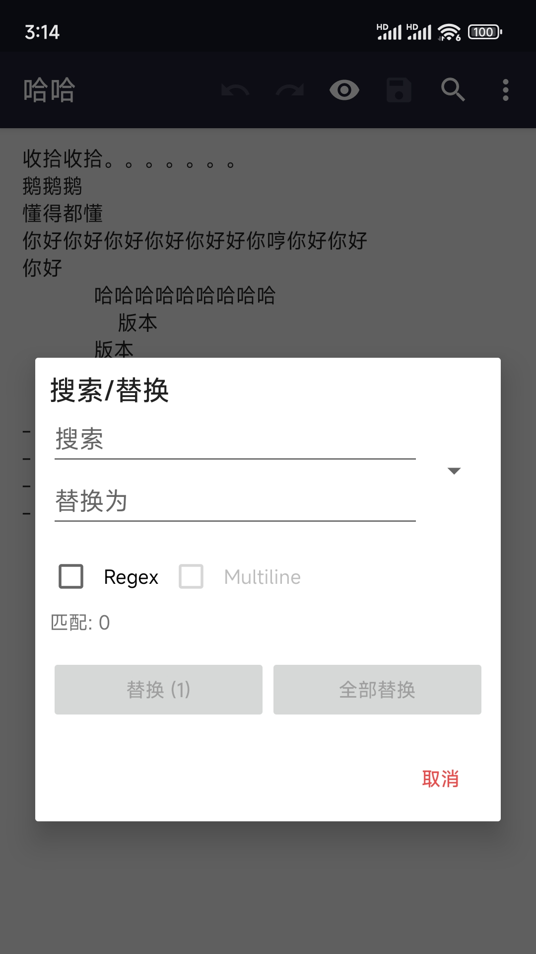 txt编辑下载介绍图