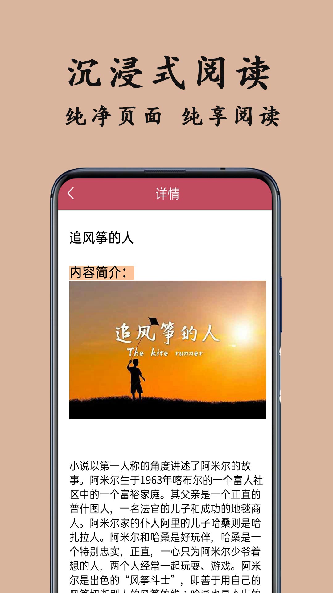 TXT阅读器下载介绍图