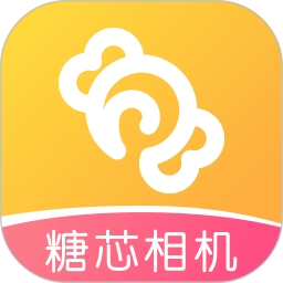 糖芯相机 v1.0.1