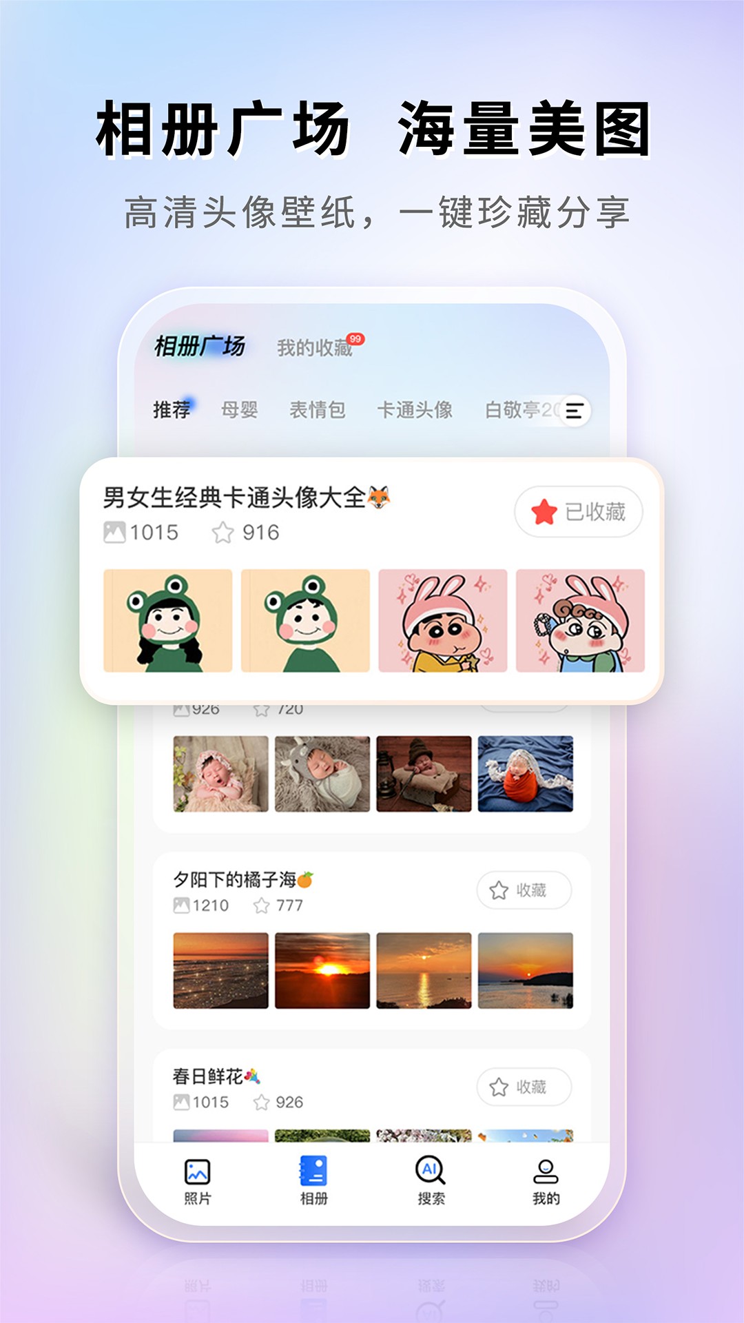 图小小相册app截图