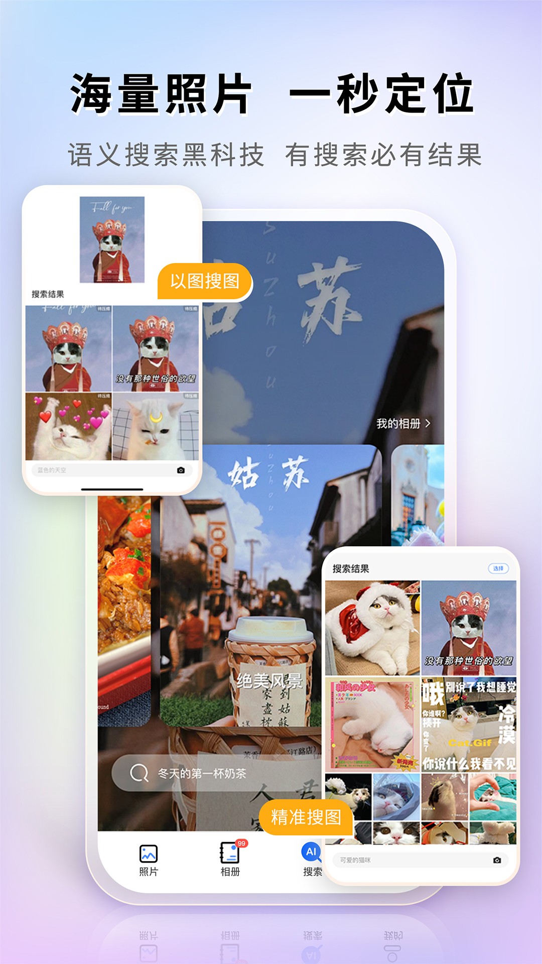 图小小相册app截图