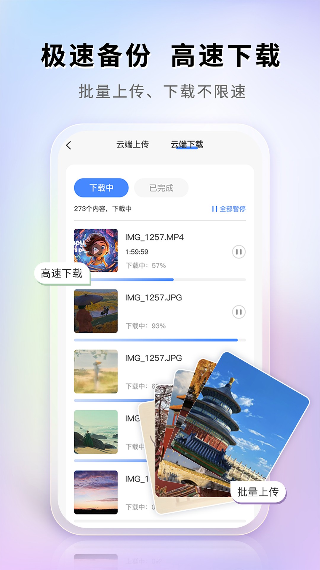 图小小相册app截图