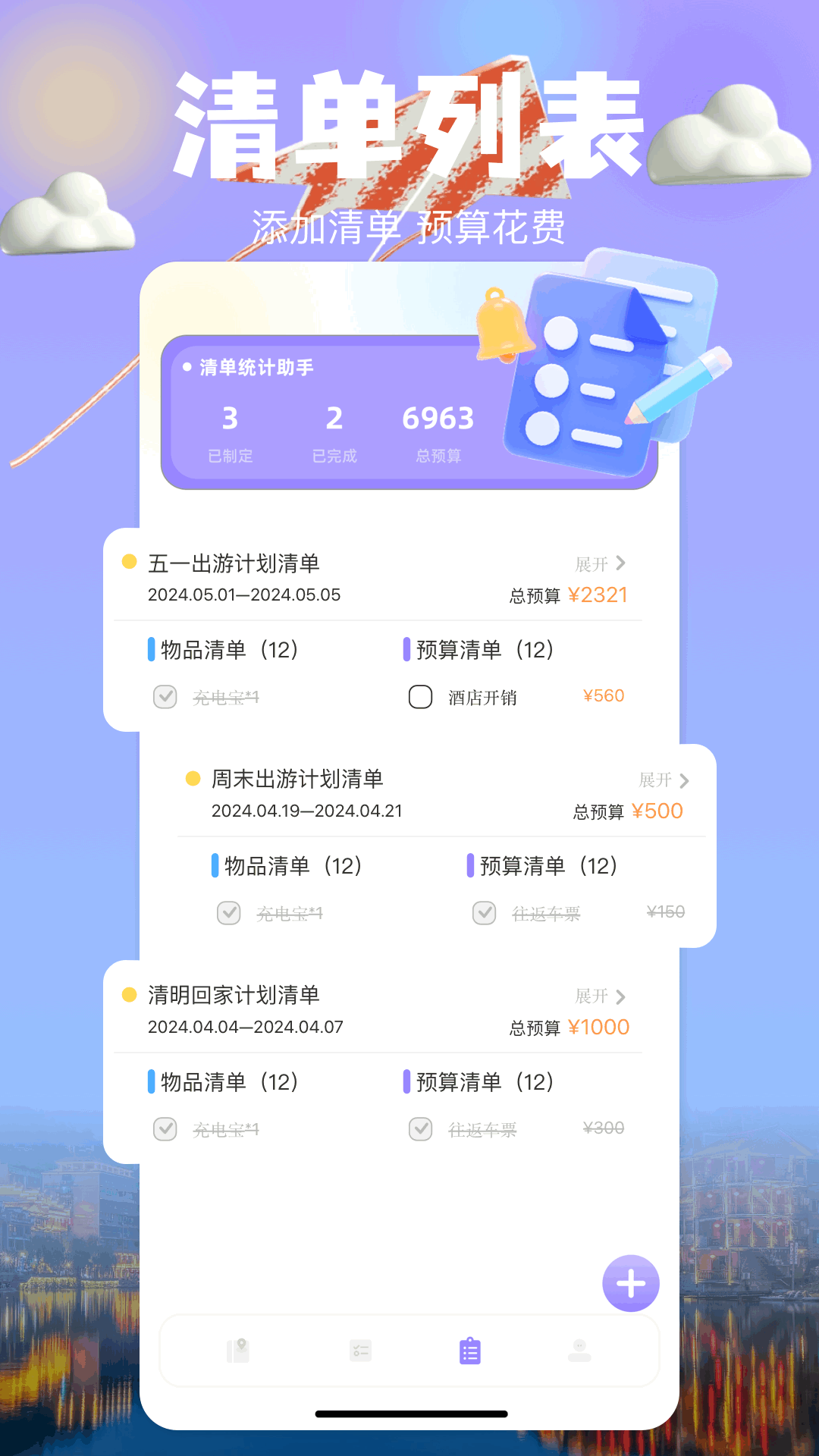 天下游下载介绍图