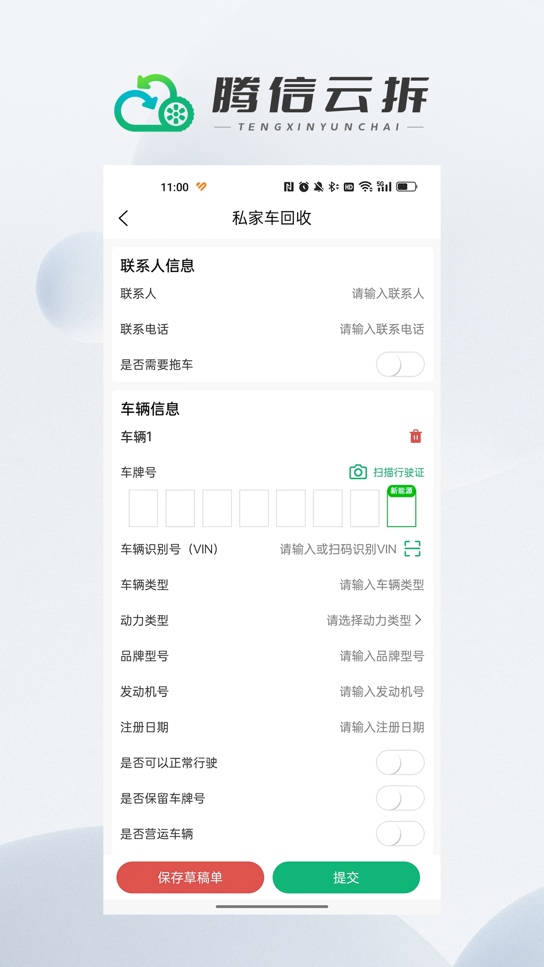 腾信云拆app截图