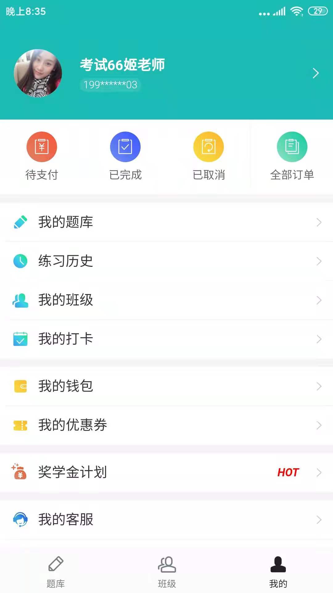 天下姚李下载介绍图