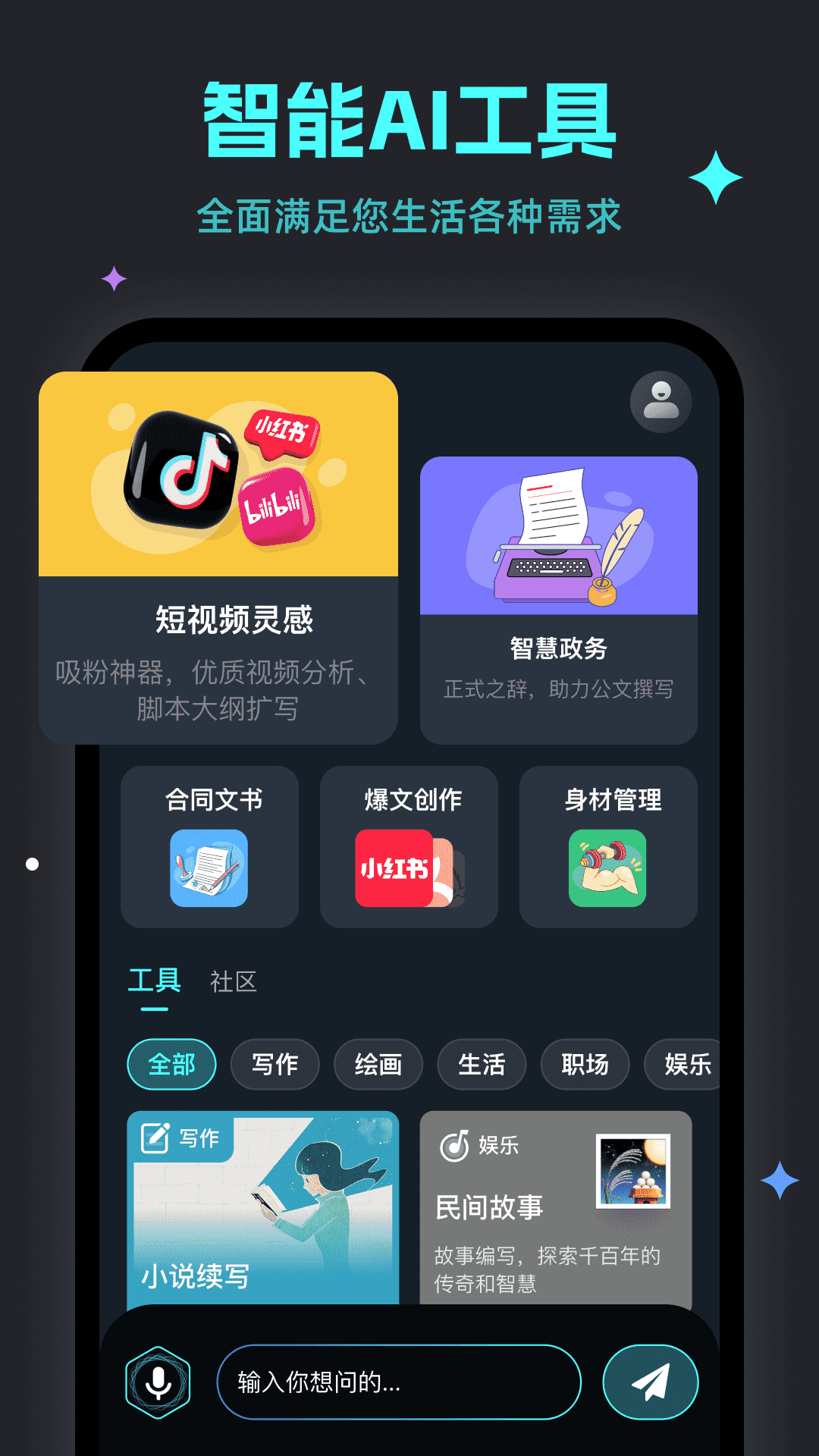 天燕app截图