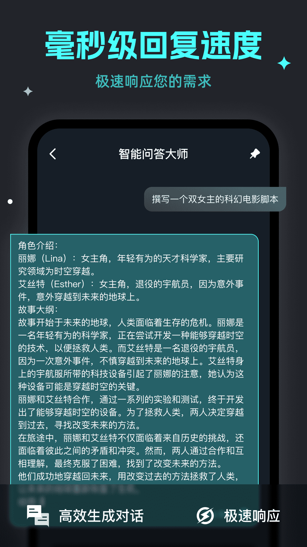 天燕app截图