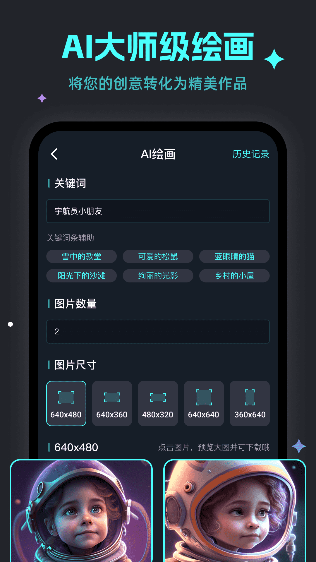 天燕app截图