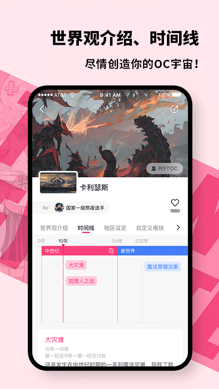 特盐下载介绍图