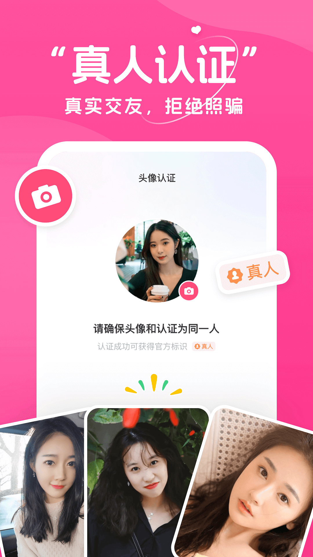 甜语app截图