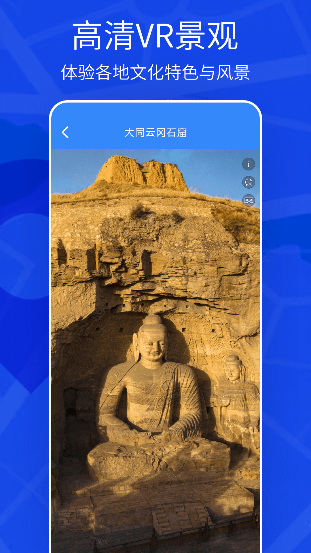 天眼3D实景地图下载介绍图