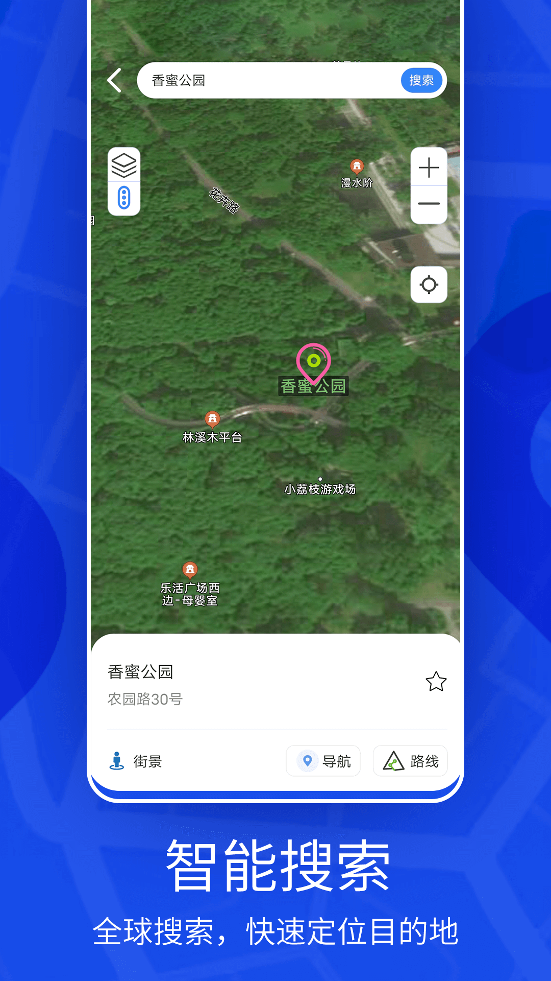 天眼3D实景地图app截图