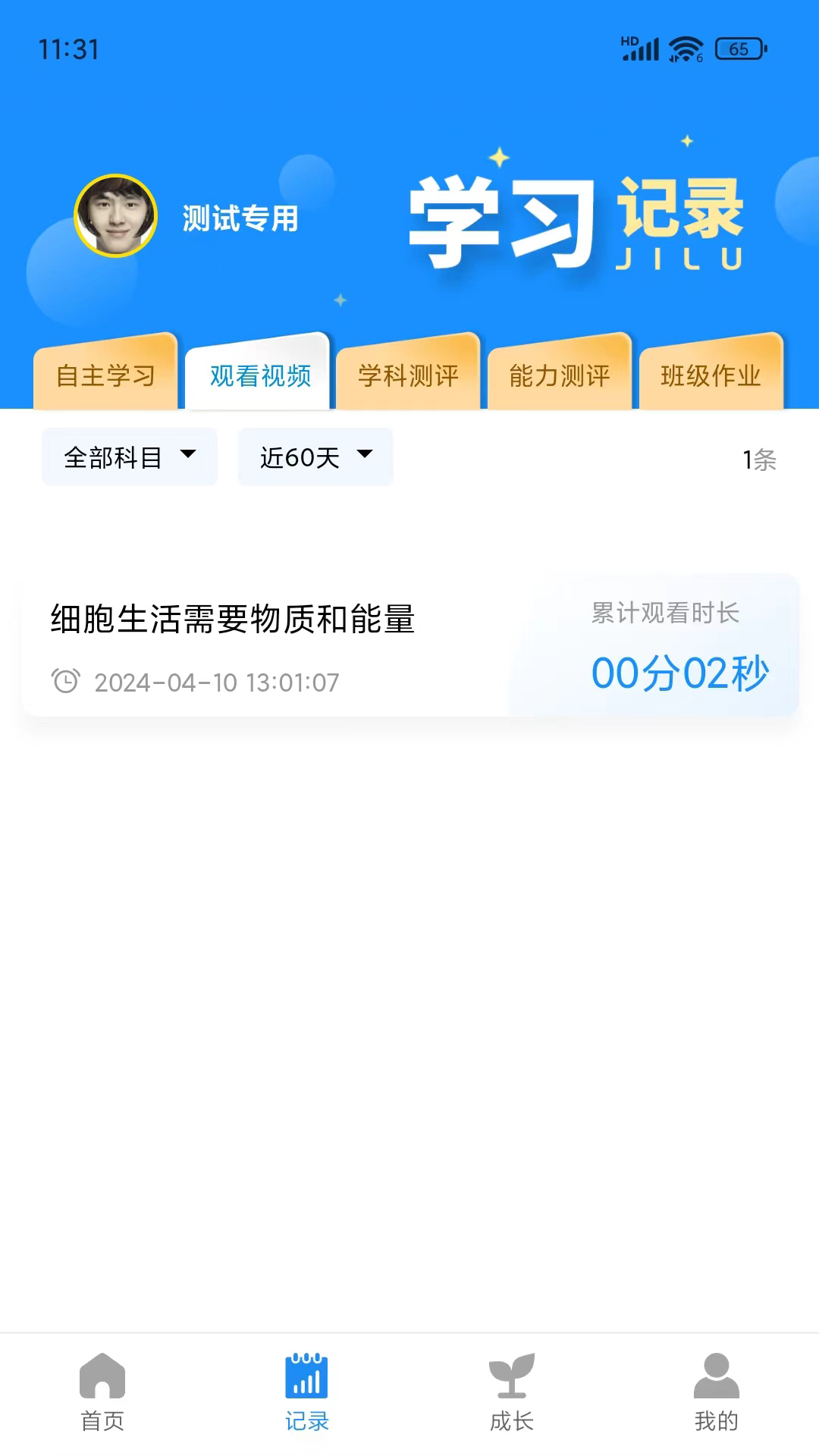 统一AIapp截图