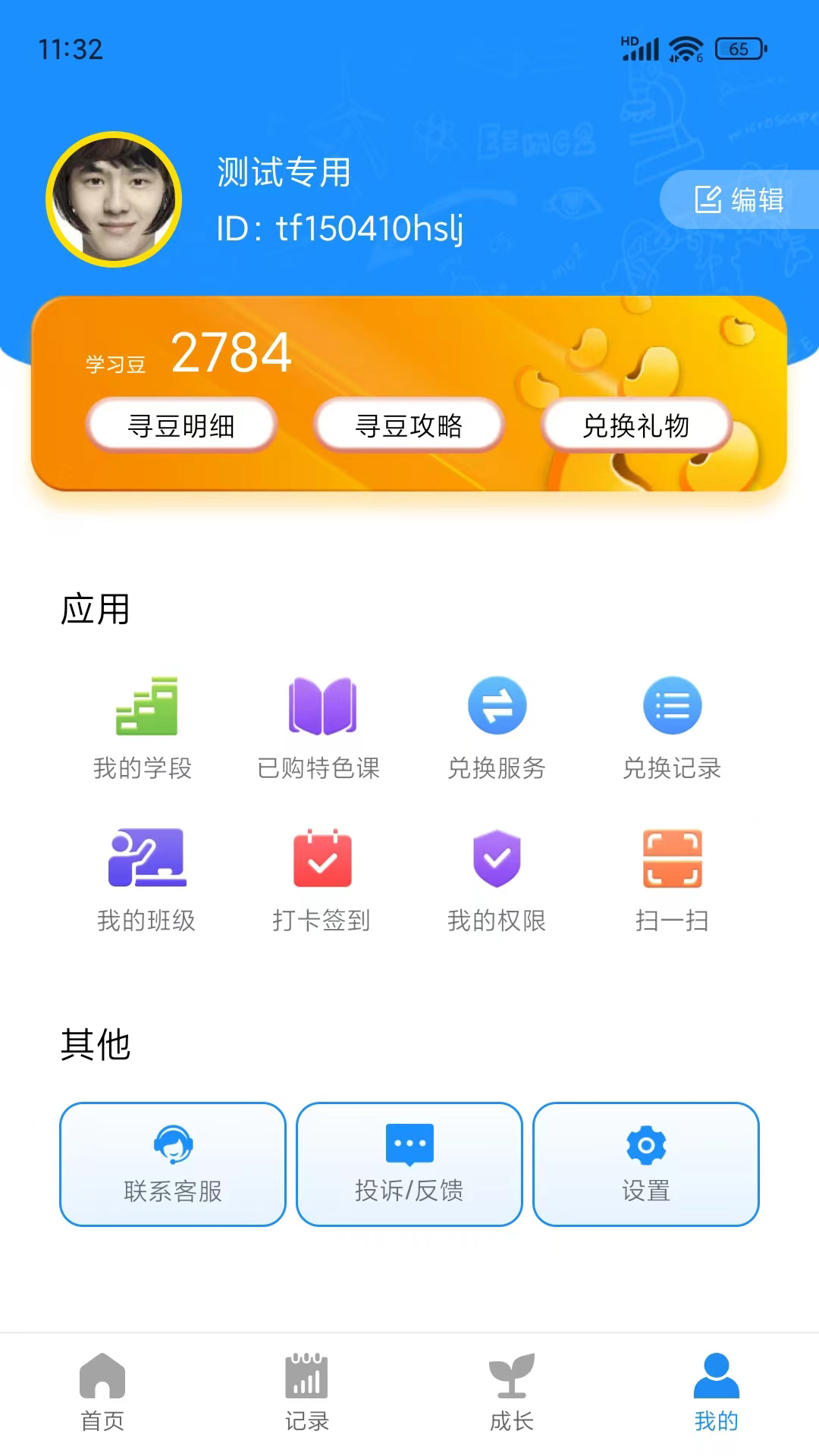 统一AIapp截图