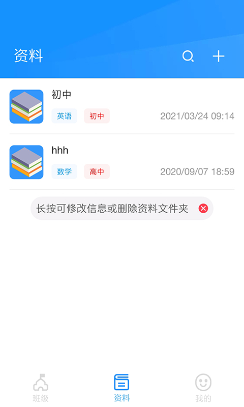 统一AI教师版app截图