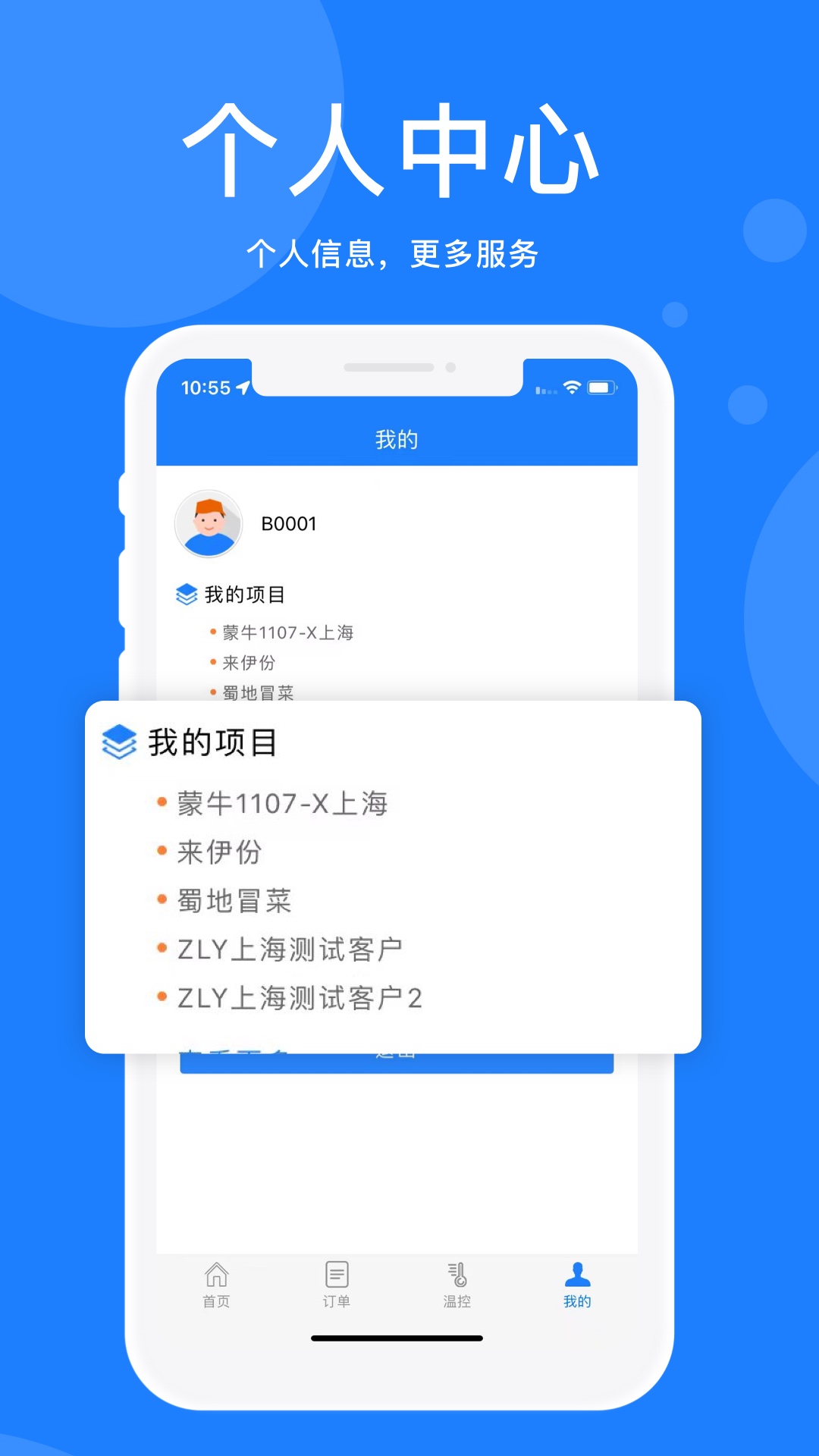 天眼宝下载介绍图