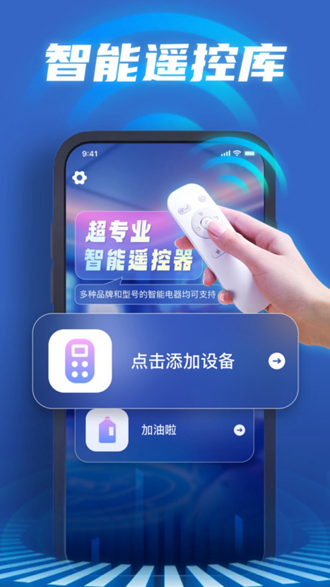 天韵宝盒遥控器app截图