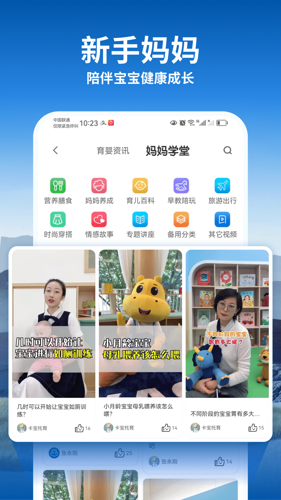 托育到家app截图