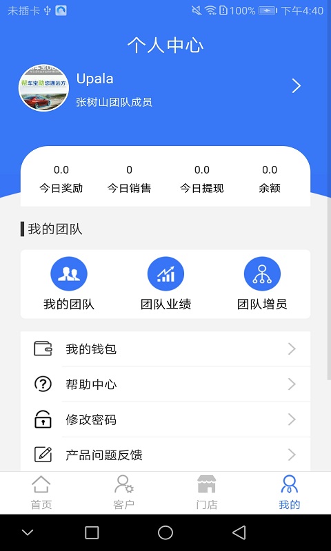 通远方下载介绍图