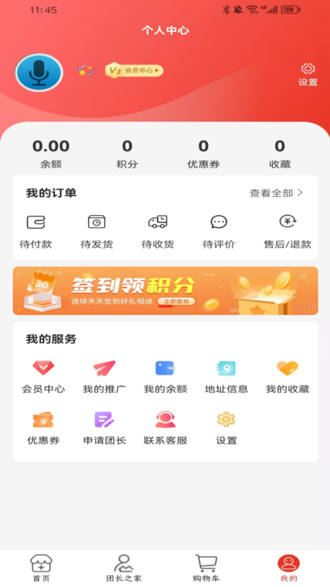 唐药健康app截图