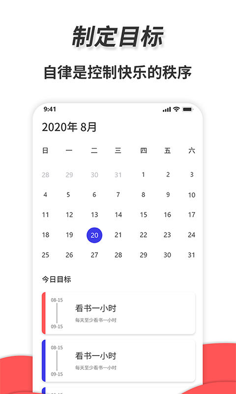 通用秒表app截图