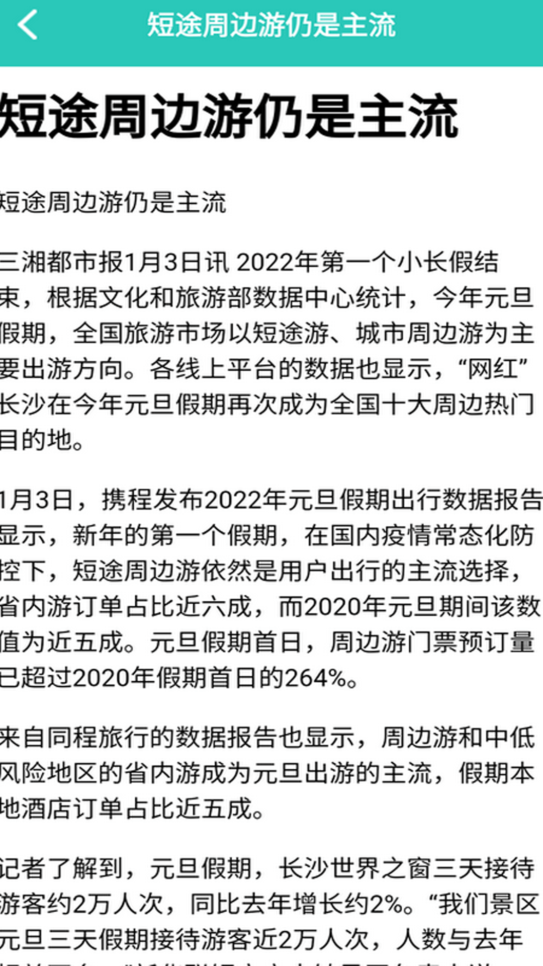 桃源人家幸福生活下载介绍图