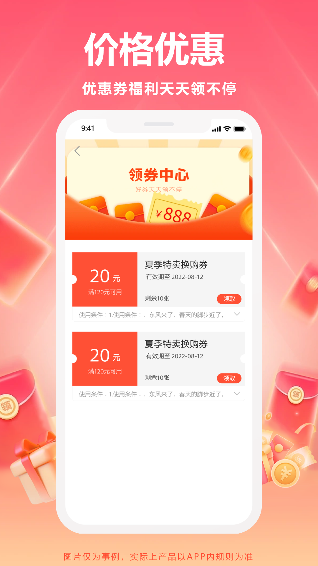 淘鱼商城app截图