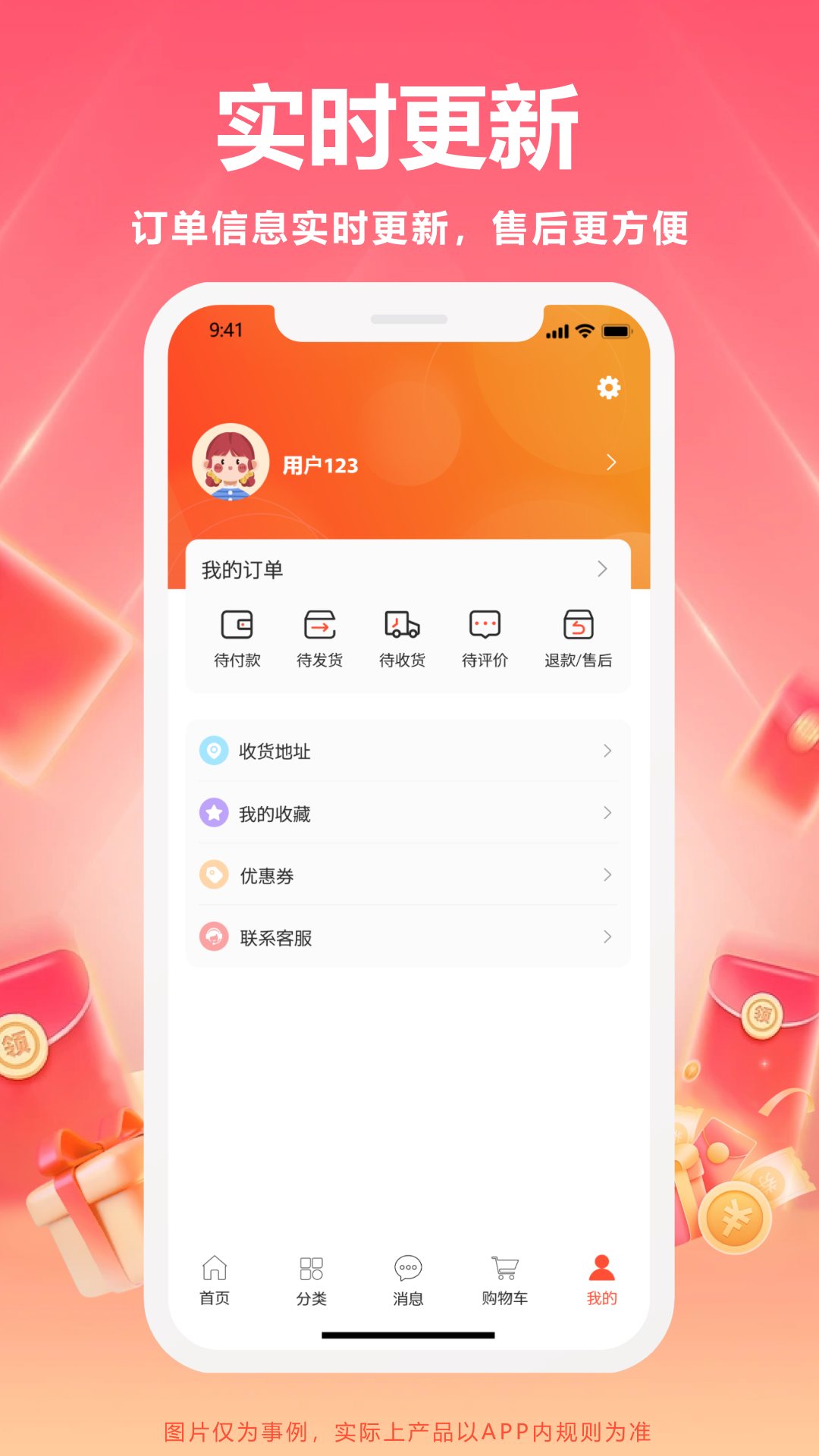 淘鱼商城app截图