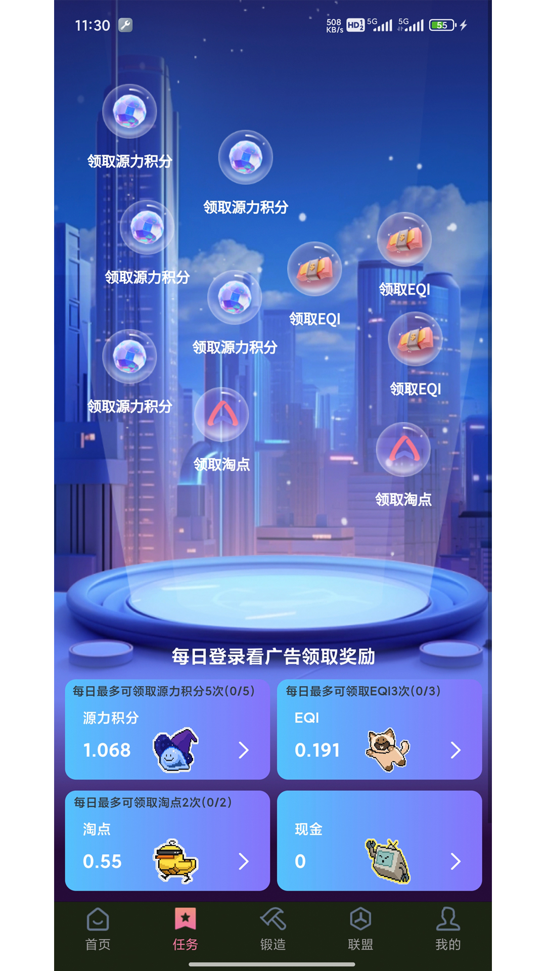 淘游生活app截图