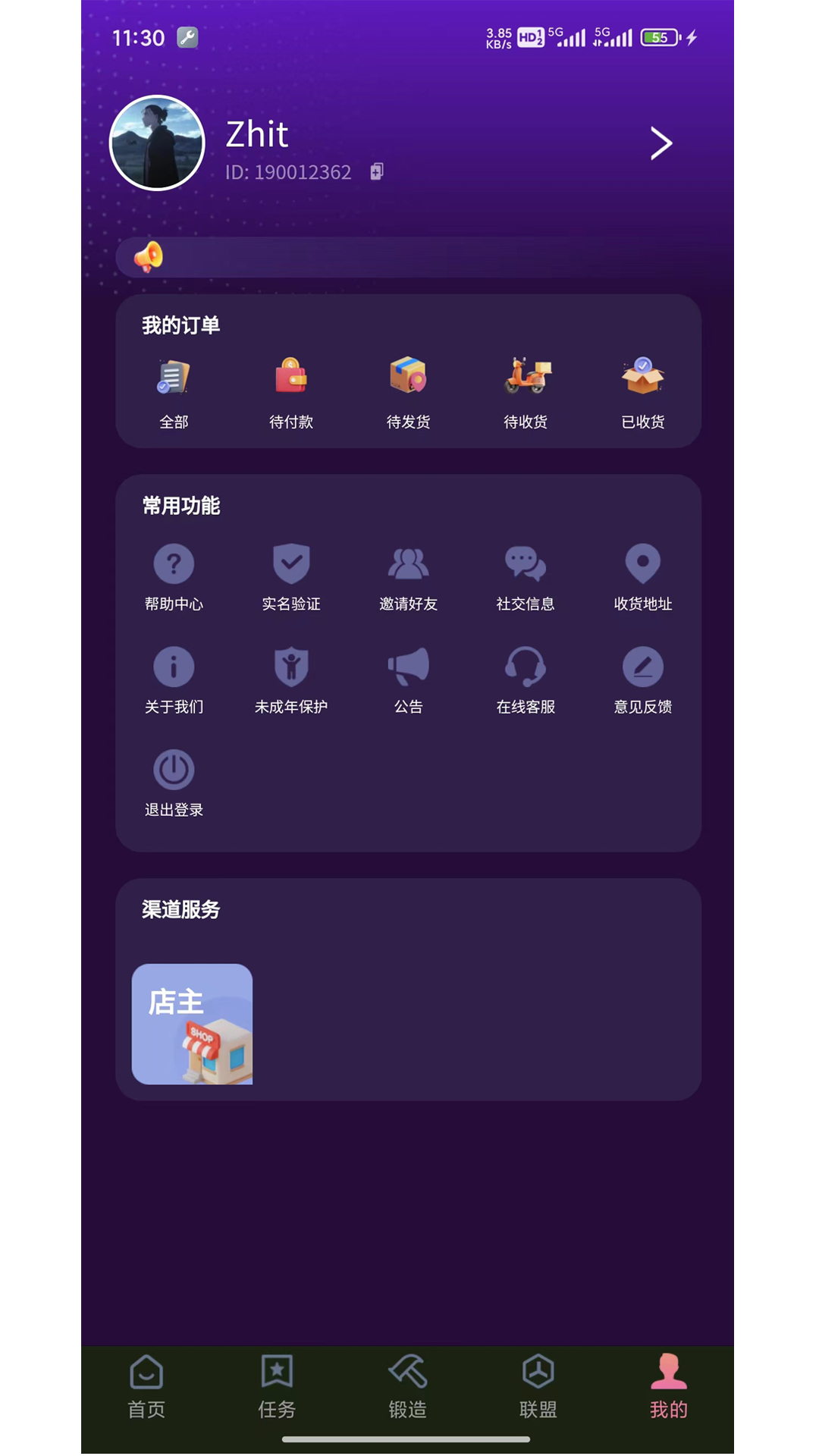 淘游生活app截图