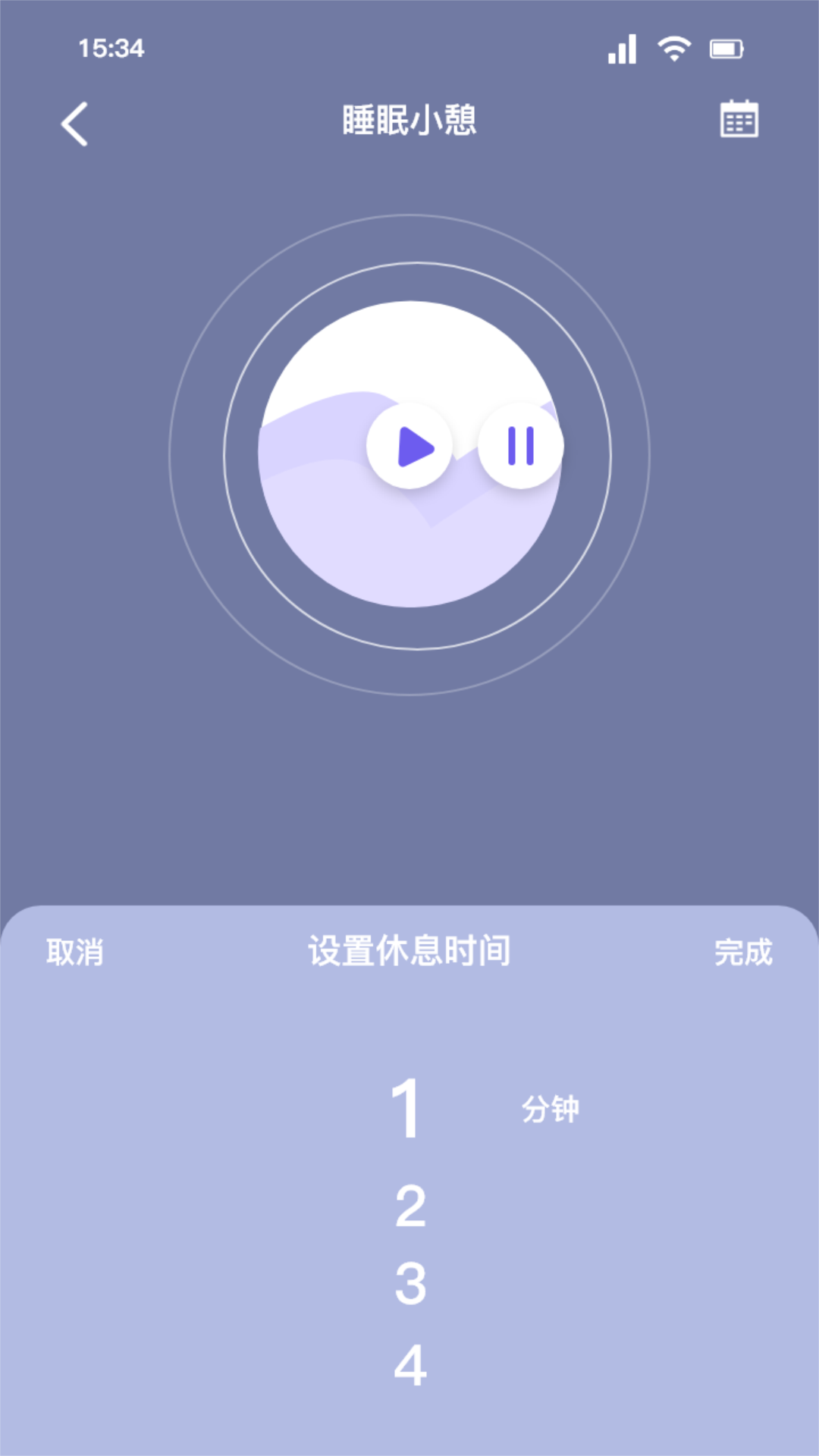 听雨声助眠app截图