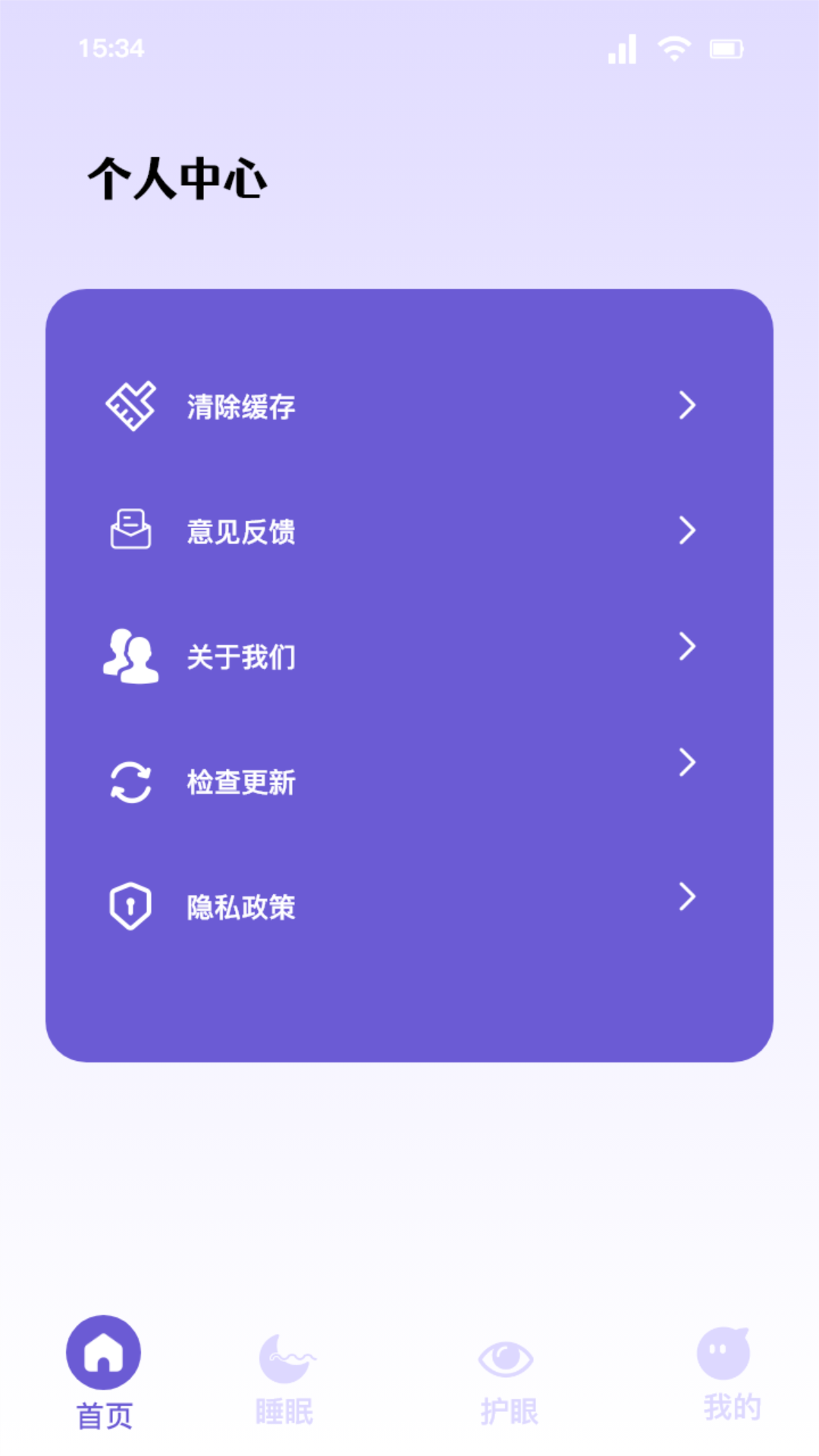 听雨声助眠app截图