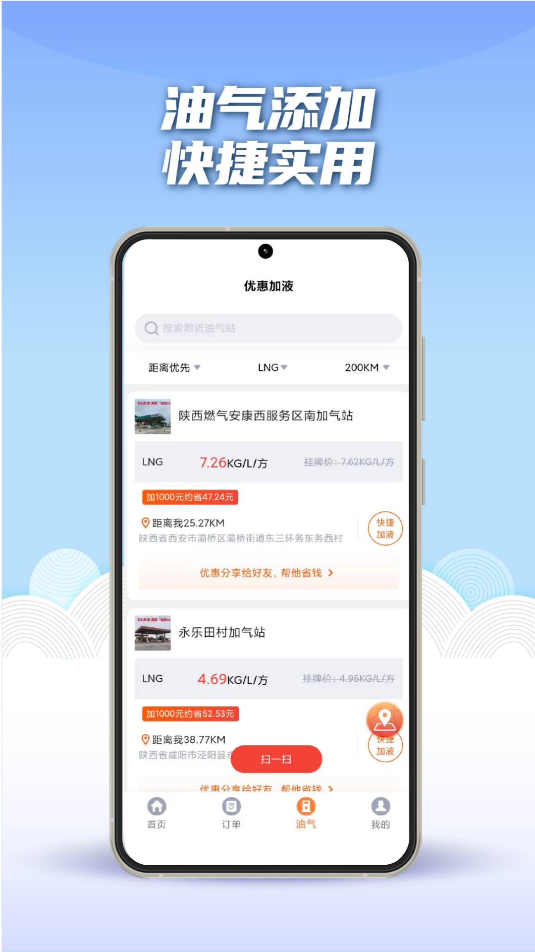 途悠通V2车主端app截图