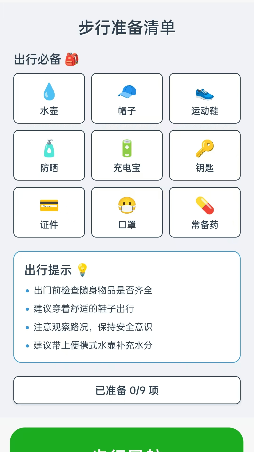 天眼卫星实景导航app截图