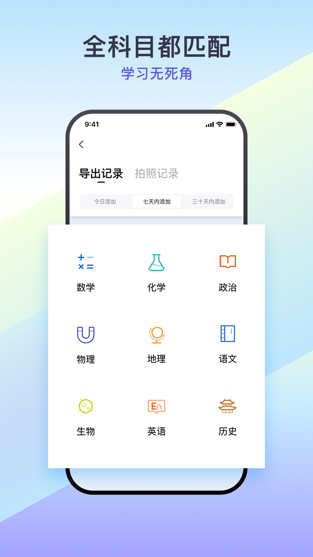 题有有app截图