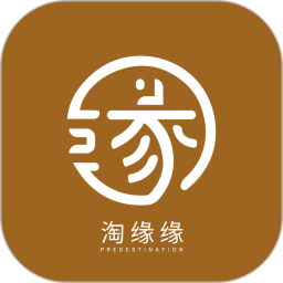 淘缘缘 v1.8.4