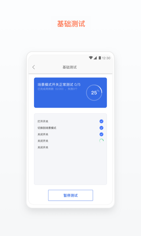 涂鸦云测app截图