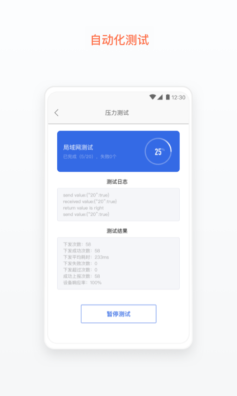 涂鸦云测app截图