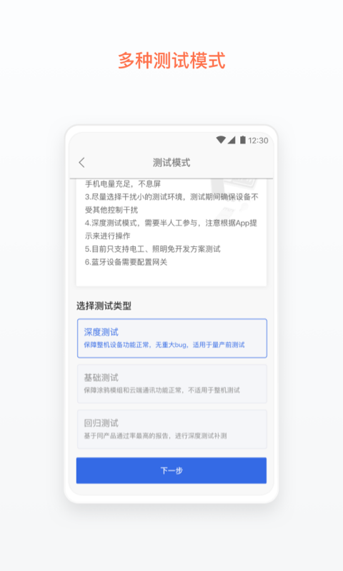 涂鸦云测app截图