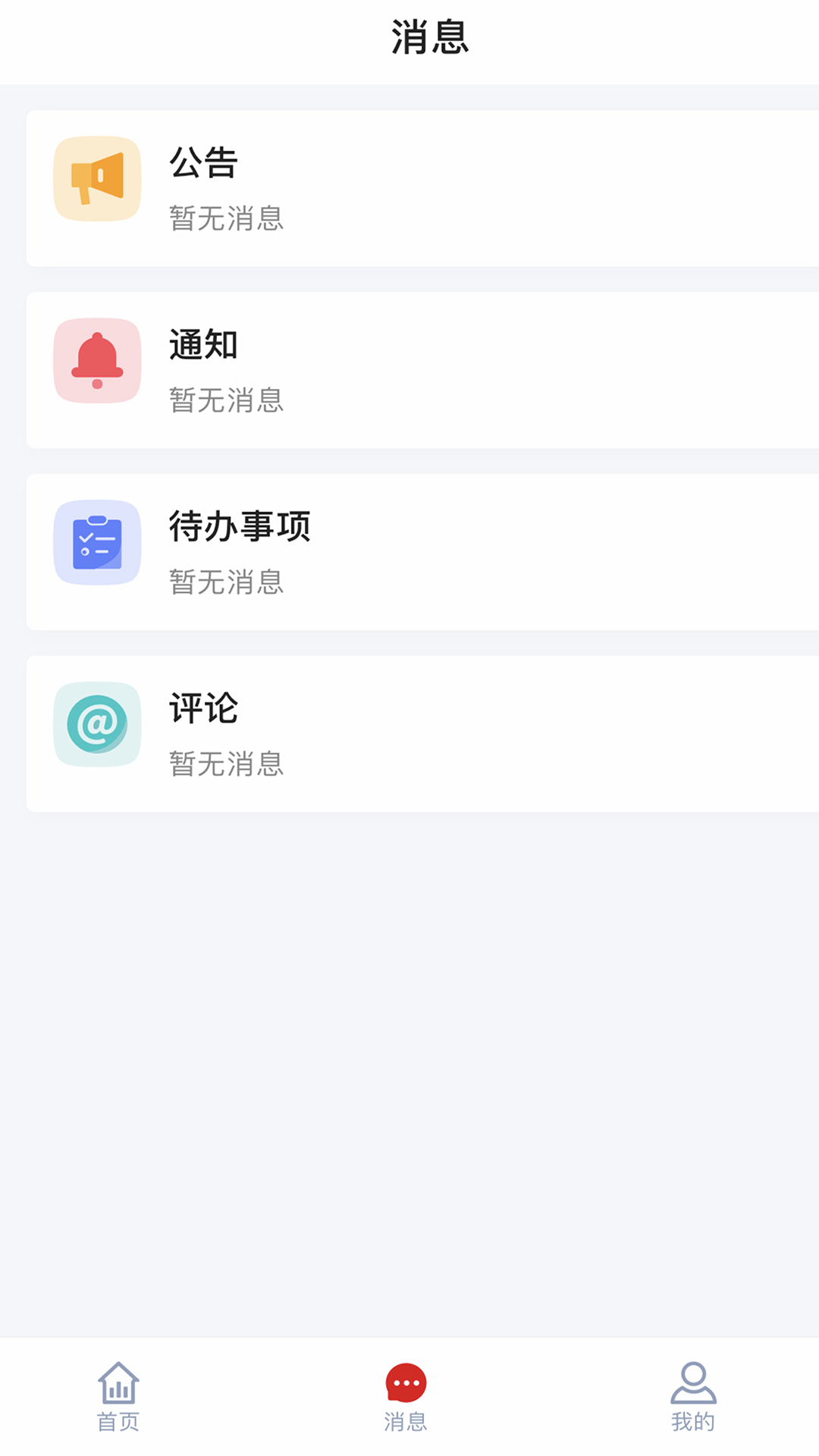 太阳雨e家app截图