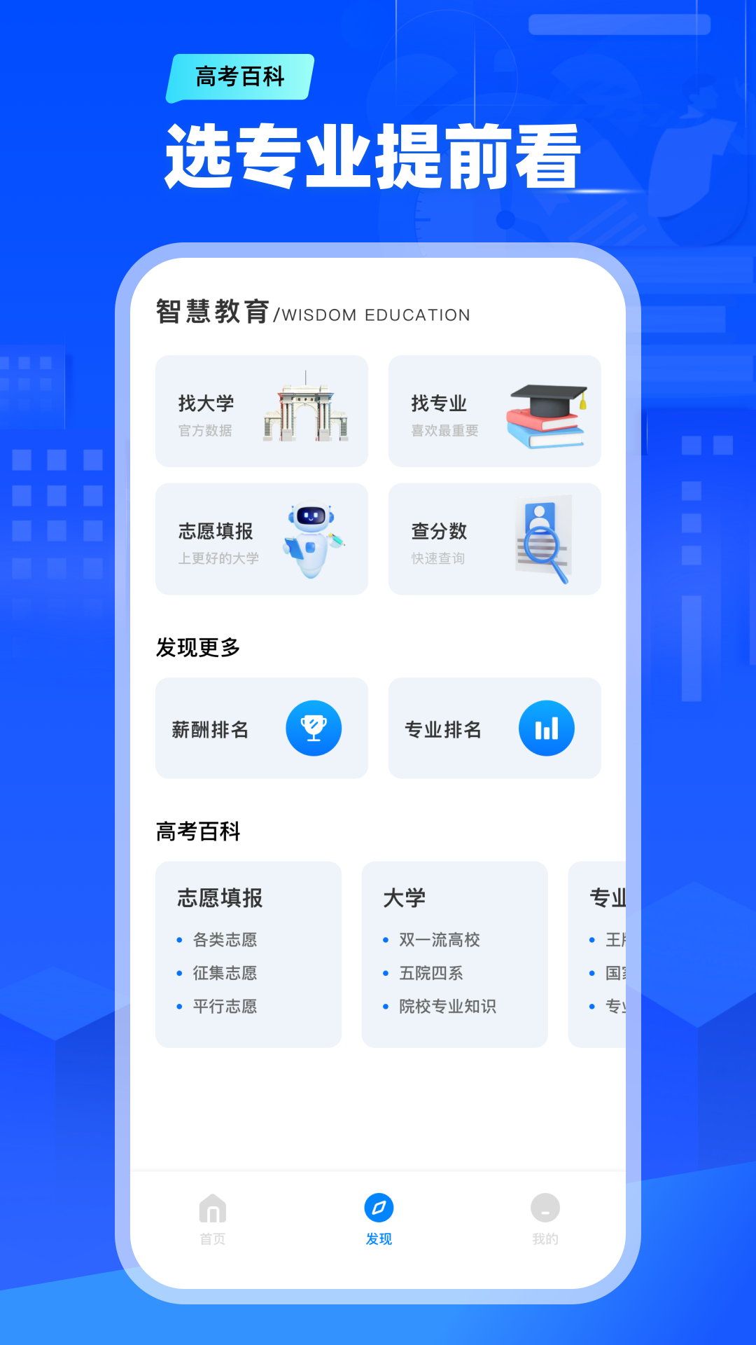 天一阅卷app截图